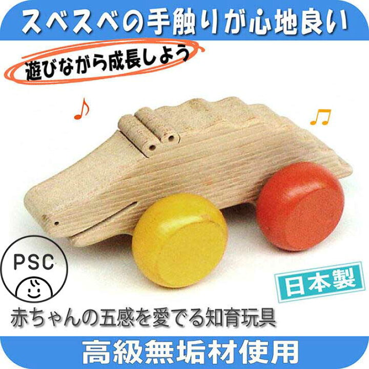 楽天市場】【SALEクーポンあり】【送料無料】人のよいワニ（押しぐるま  