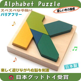 【名入れ可】K字積み木パズル（積木にもなる 木のおもちゃ 知育玩具 簡単そうに見えるけど・・・）パズル 型はめ アルファベットパズル 男の子＆女の子 日本製 国産 ブロック 1歳 2歳 3歳 4歳 5歳 6歳 幼児子供〜高齢者