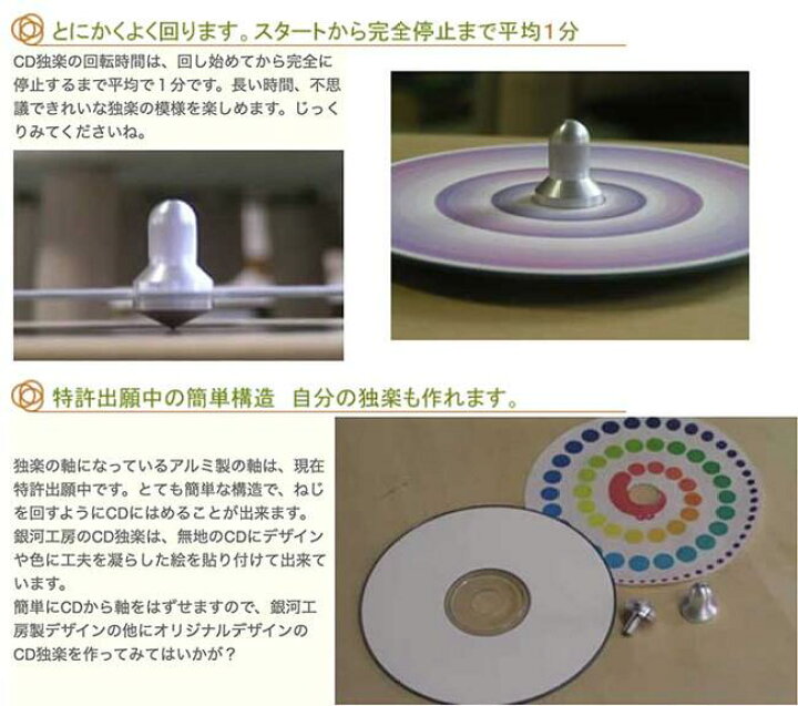 楽天市場 虹独楽 美しいcdコマ 日本グッド トイ受賞おもちゃ 色彩の不思議 指先の訓練 リハビリ 赤ちゃん 日本製 6ヶ月 1歳 おしゃれ プレゼント ランキング 2歳 3歳 4歳 5歳 誕生日ギフト 男の子 女の子 誕生祝い おすすめ 木のおもちゃ製作所 銀河工房