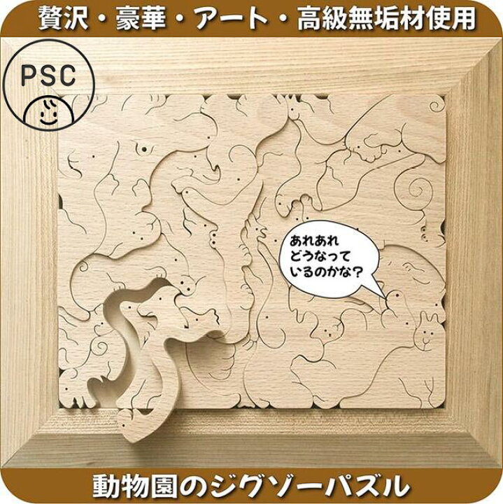 楽天市場】【送料無料】○大きく贅沢な 動物のジグソーパズル 超贅沢な 