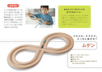 楽天市場 送料無料 ムゲン大 木のおもちゃ 平衡感覚を育てます 日本製 1歳 プレゼント ランキング 2歳 3歳 4歳 5歳 6歳 7歳 8歳 幼児子供 おしゃれ 小学生 赤ちゃん おもちゃ 誕生日ギフト 出産祝い バリアフリー 型はめ 男の子 木のおもちゃ製作所 銀河工房