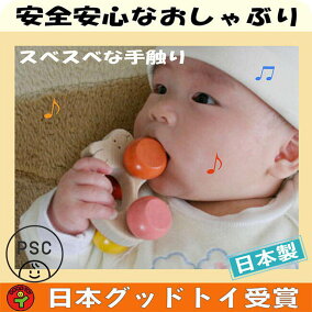 楽天市場 おしゃぶり 歯がため 人気ランキング1位 売れ筋商品