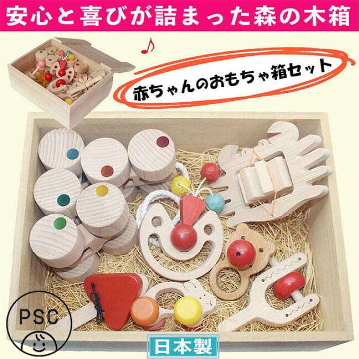 楽天市場 あす楽 送料無料 赤ちゃんのおもちゃ箱セット Eタイプ はがため 歯がため 木のおもちゃ 出産祝い 車 押し車 日本製 おしゃぶり 赤ちゃん プルトイ 引き車 男の子 女の子 3ヶ月 4ヶ月 5ヶ月 6ヶ月 7ヶ月 8ヶ月 9ヶ月 10ヶ月 木のおもちゃ製作所 銀河工房