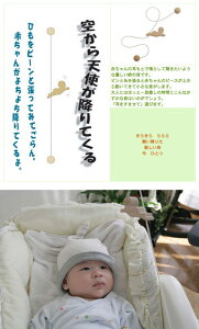 【SALEクーポンあり】■空から天使が降りてくる 木のおもちゃ ゆらゆら揺らして赤ちゃんをあやします。出産祝いにお薦め♪ 赤ちゃんおもちゃ がらがら カタカタ ラトル 男の子&女の子 日