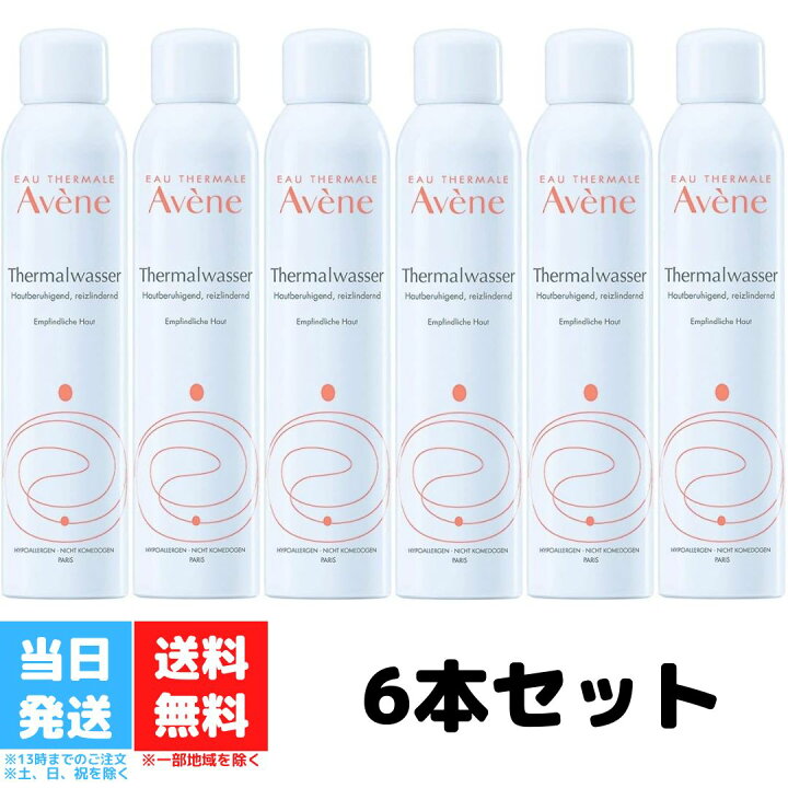 楽天市場】アベンヌウォーター 300ml 化粧水 温泉水 6本セット AVENE 