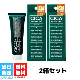 シカ メソッドクリーム 50g 2本セット シカクリーム CICA METHOD CREAM 医薬部外品 CICA 日本製 ニキビケア ニキビ ニキビ跡 にきび ツボクサエキス ツボ草 保湿 肌の修復 肌ケア 物エキス ツボクサ ニキビ 美肌 送料無料