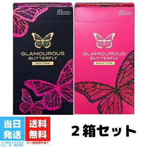 O}Xo^tC zbg CXg 12 2Zbg Rh[ o^tC Dpi D goȂ JEX WFNX GLAMOUROUS BUTTERFLY { 