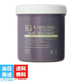 ハホニコ キラメラメ メンテケアヘアパック デイリー 500g トリートメント つや髪 女子 サロン専売品 HAHONICO はほにこ ヘアトリートメント ヘアパック トリートメント ギフト 送料無料