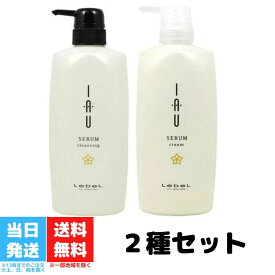 ルベル イオセラム クレンジング 600mL ＆ クリーム 600mL セット Lebel IAU シャンプー トリートメント ヘアケア サロン 専売 送料無料