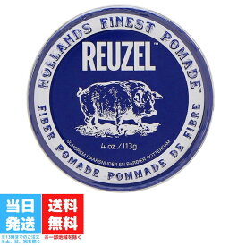 ルーゾー REUZEL ファイバーポマード ネイビー 113g 水溶性 マット グリース ワックス 整髪料 男性用 バーバー ポマード スタイリング ヘアケア 送料無料