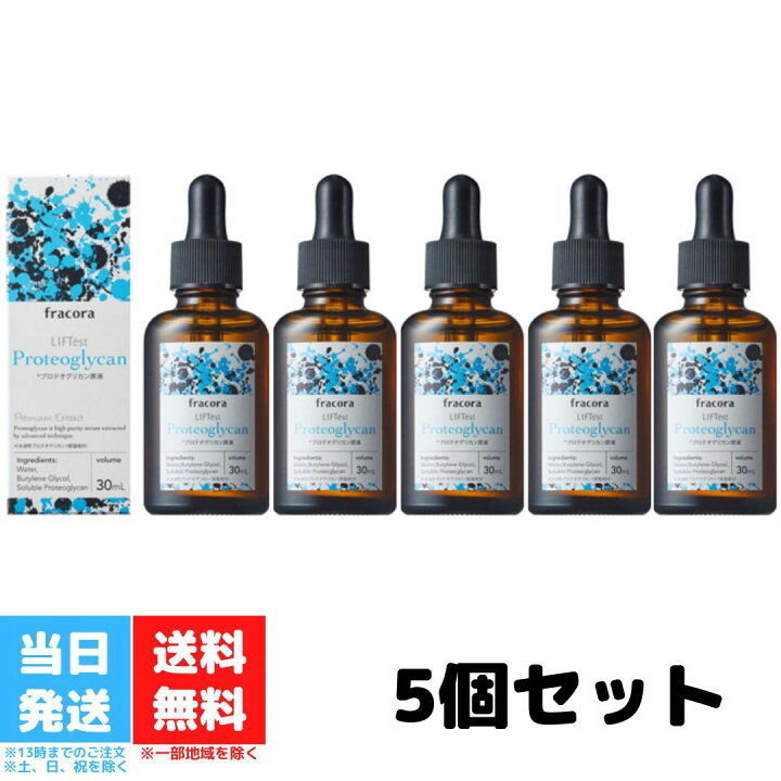 楽天市場】フラコラ プロテオグリカン 原液 30ml 協和 fracora 