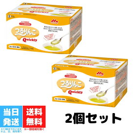 クリニコ つるりんこ クイックリー 3g 50本入り 2個セット 森永乳業 Quickly スティック 飲み込みやすい 介護食 とろみ 嚥下 食事補助 ペースト 送料無料