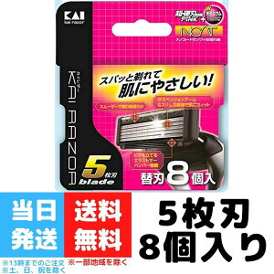 貝印 カミソリ替え刃の人気商品 通販 価格比較 価格 Com