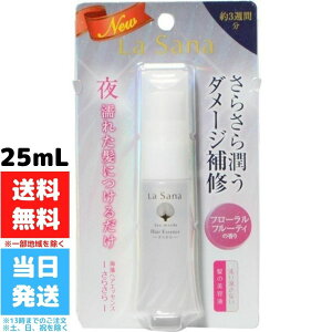 ラサーナ ヘアトリートメント ビューティー ヘルスの人気商品 通販 価格比較 価格 Com ラサーナ ヘアトリートメント ビューティー ヘルスの人気商品 通販 価格比較 価格 Com
