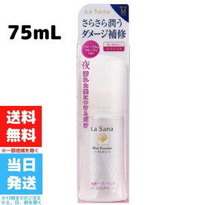 育毛剤 医薬部外品 ラサーナ 海藻ヘアエッセンスの人気商品 通販 価格比較 価格 Com