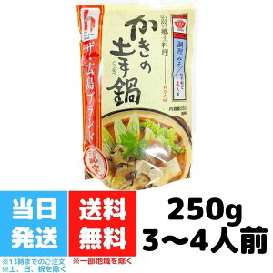 広島 鍋 料理の素の人気商品 通販 価格比較 価格 Com