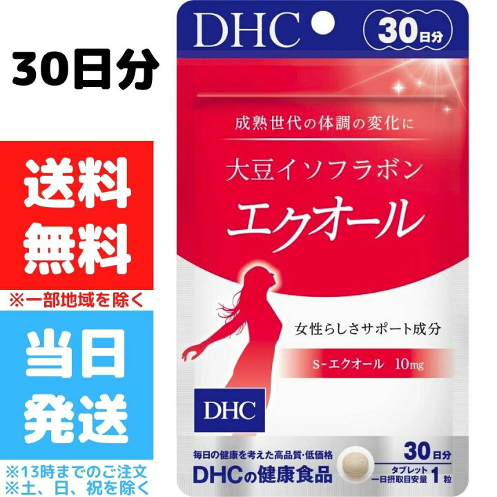楽天市場】DHC 大豆イソフラボン エクオール 30日分 30粒 サプリメント 人気 サプリ 健康 補助 美容 ディーエイチシー 健康食品 栄養補助食品 女性 大豆 エイジングケア 送料無料 : Good value item 楽天市場】DHC 大豆イソフラボン エクオール 30日分 30粒 サプリメント 人気 サプリ 健康 補助 美容 ディーエイチシー 健康食品 栄養補助食品 女性 大豆 エイジングケア 送料無料 : Good value item