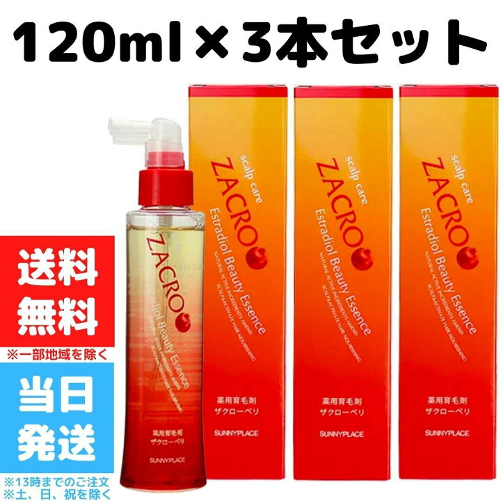 楽天市場】サニープレイス 薬用 ザクローペリ 120ml 3個セット 育毛剤 医薬部外品 ザクロペリ ザクロ 白髪 SUNNYPLACE 美容室 美容院 サロン 送料無料 : Good value item 楽天市場】サニープレイス 薬用 ザクローペリ 120ml 3個セット 育毛剤 医薬部外品 ザクロペリ ザクロ 白髪 SUNNYPLACE 美容室 美容院 サロン 送料無料 : Good value item