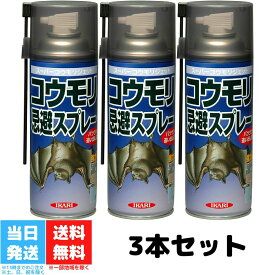 スーパーコウモリジェット 420ml 3個セット コウモリ駆除 スプレー イカリ消毒 忌避剤 コウモリ忌避 蝙蝠 こうもり 対策 撃退 コウモリ撃退スプレー 蝙蝠駆除スプレー 送料無料