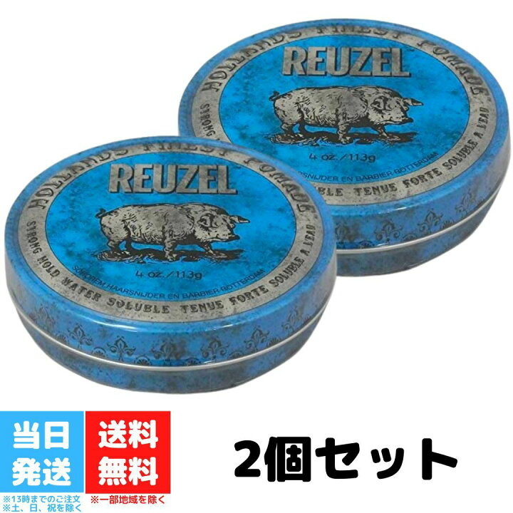 楽天市場】REUZEL ルーゾー ポマード ブルー ストロングホールド 113g  