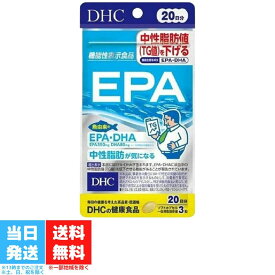 DHC EPA DHA 不飽和脂肪酸 魚 油 20日分 60粒