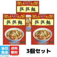 ヤマムロ 成都陳麻婆 担担麺 30g 4袋入り 3箱セット 送料無料