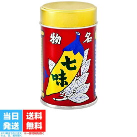 八幡屋礒五郎 七味唐辛子 七味 唐辛子 缶入り 缶 唐からし 14g 送料無料