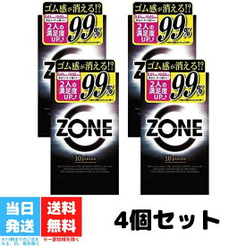 ゾーン コンドーム ジェクス ZONE 10個入 4箱セット ゴム 避妊具 避妊用品 ステルス ゼリー JEX 送料無料