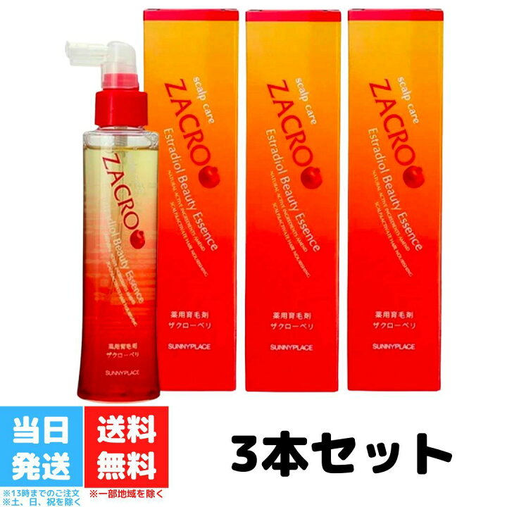 サニープレイス 薬用ザクローペリ 120mL 育毛剤