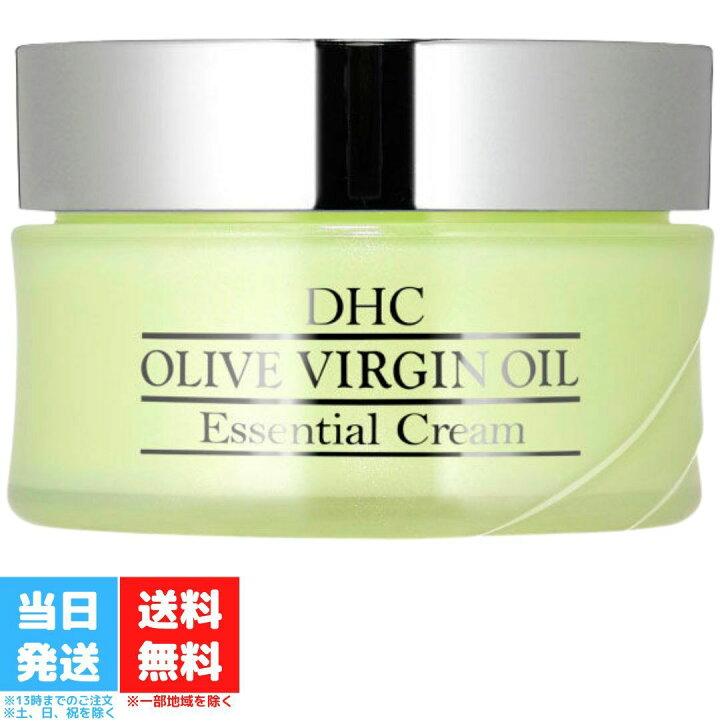 楽天市場】DHC オリーブバージンオイル エッセンシャルクリーム 50g