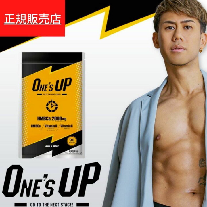 楽天市場】【正規販売店】 ワンズアップ HMB サプリ ONE