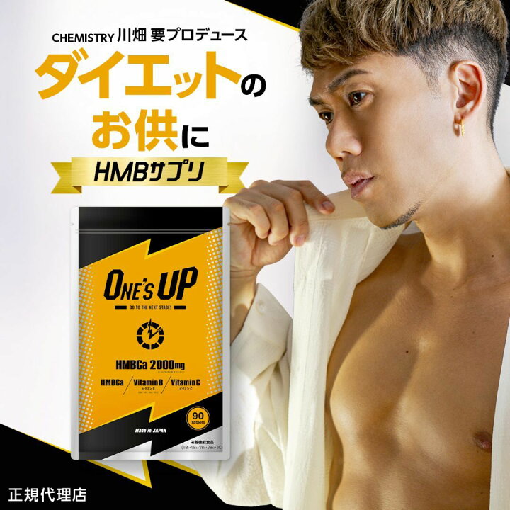 楽天市場】【正規販売店】 ワンズアップ HMB サプリ ONE