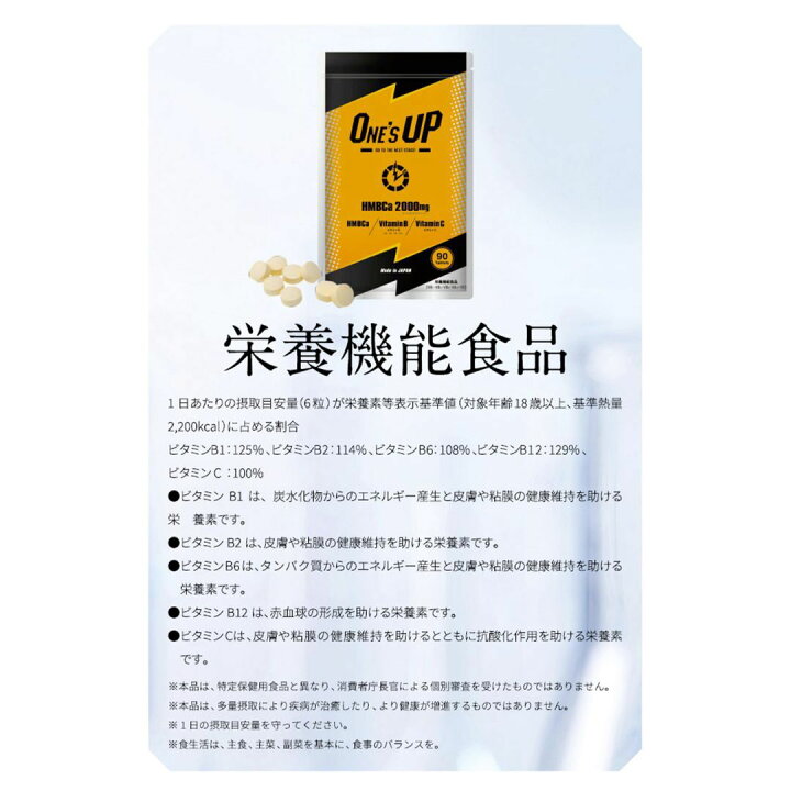 楽天市場】【正規販売店】 ワンズアップ HMB サプリ ONE