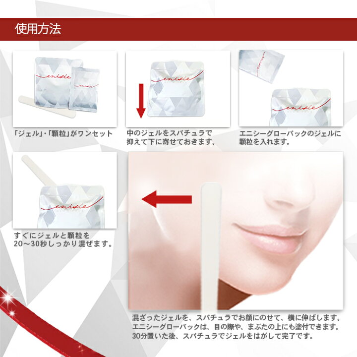 楽天市場】エニシーグローパック 10回分セット 2個セット 炭酸 