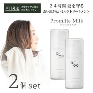 R^ v~~N 100g Promille Milk 􂢗Ȃ ~Ng[gg g[gg iCgPA fCPA Q y e ꔄ mucota 