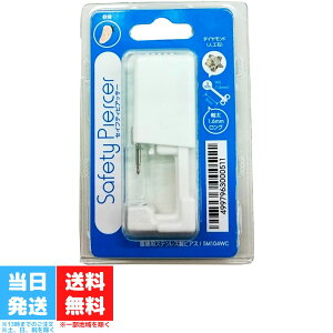 ピアッサー 14G 5M104WC セイフティーピアッサー ピアス ボディピアス ダイアモンド 人工石 誕生石 軟骨用 医療用ステンレス製 金属アレルギー JPS 送料無料