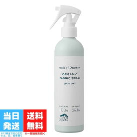 メイドオブオーガニクス ファブリックスプレー ダニオフ 300ml made of Organics MOO 防虫 ダニ除け ダニ除去 ダニ対策 防ダニ 寝室 リビング カーテン クッション ソファー 送料無料