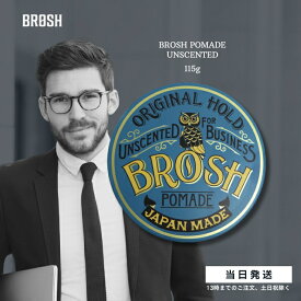 BROSH ブロッシュ POMADE UNSCENTED 115g ブロッシュ ポマード メンズ ヘアスタイル 整髪料 ワックス 水溶性 スタイリング剤 男性用 水性 グリース ハード 送料無料