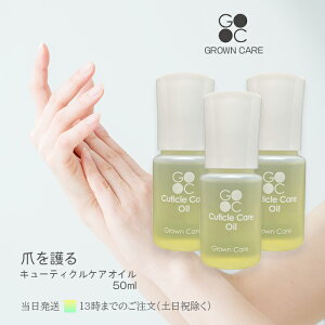 Grown Care O[PA L[eBNPAIC 50ml 3Zbg lCPA  ێ }jLA 