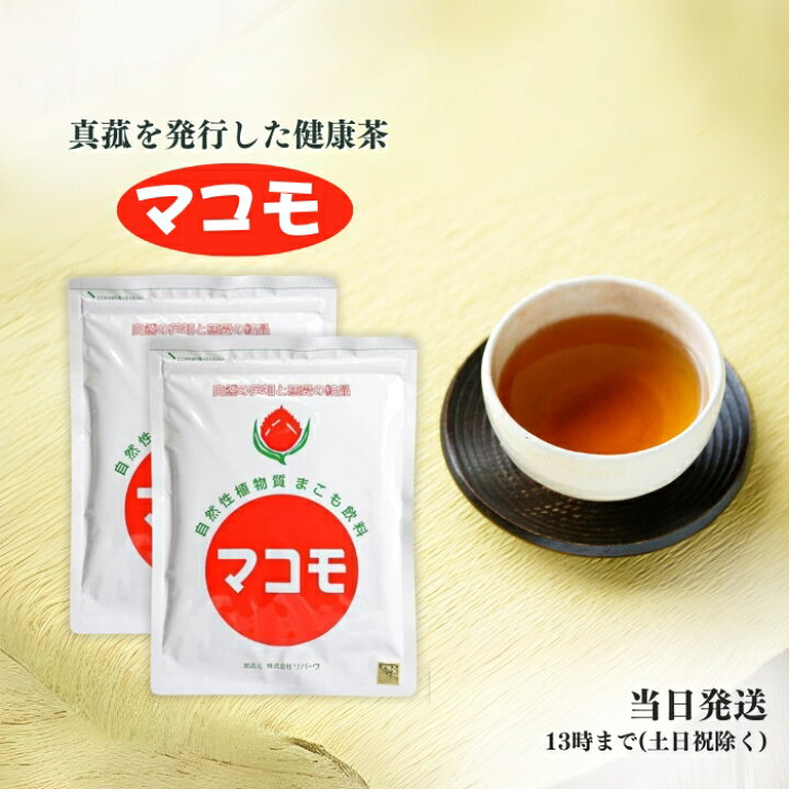 楽天市場】マコモ 粉末 190g 2個セット マコモ茶 マコモ風呂 イネ科  