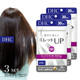 DHC ミレットUP アップ 30日分 90粒 サプリメント 髪の毛 エイジングケア ヘアケア ふんわり つや コシ 美髪 男性 メンズ 健康 美容 送料無料