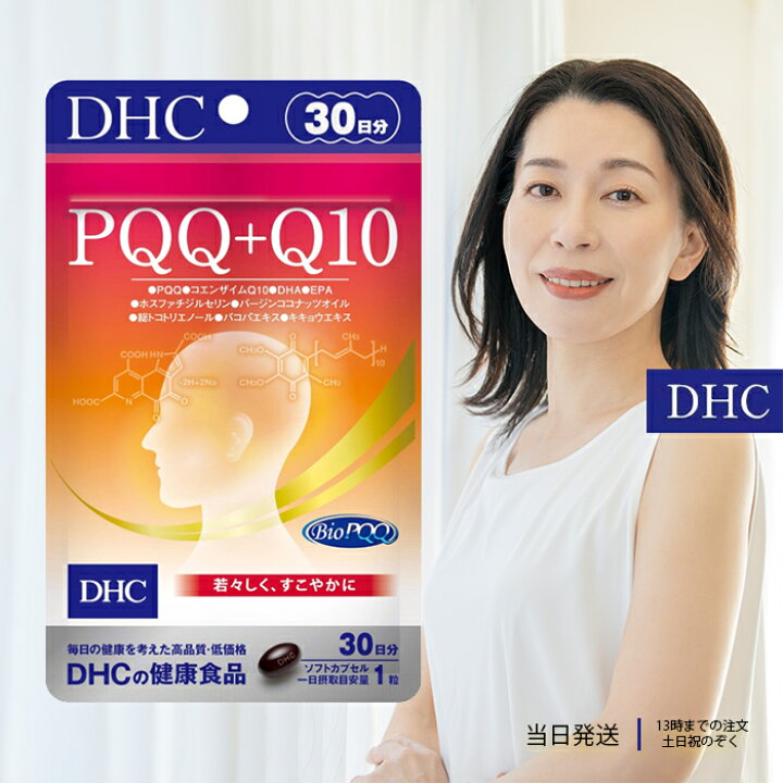 楽天市場】DHC PQQ＋Q10 30日分 30粒 サプリメント サプリ 健康食品 