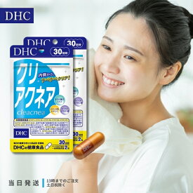 DHC クリアクネア 30日分 サプリメント サプリ ディーエイチシー ヒアルロン酸 セラミド 美容 ビタミンb 栄養機能食品 ビオチン ビタミンC 送料無料