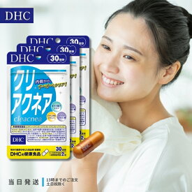 DHC クリアクネア 30日分 3個セット サプリメント サプリ ディーエイチシー ヒアルロン酸 セラミド 美容 ビタミンb 栄養機能食品 ビオチン ビタミンC 送料無料