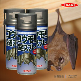 スーパーコウモリジェット 420ml コウモリ駆除 スプレー イカリ消毒 忌避剤 コウモリ忌避 蝙蝠 こうもり 対策 撃退 コウモリ撃退スプレー 蝙蝠駆除スプレー 送料無料