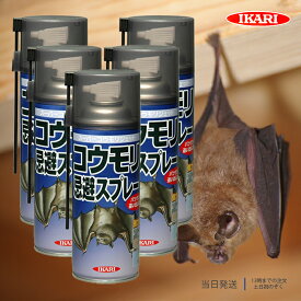 スーパーコウモリジェット 420ml コウモリ駆除 スプレー イカリ消毒 忌避剤 コウモリ忌避 蝙蝠 こうもり 対策 撃退 コウモリ撃退スプレー 蝙蝠駆除スプレー 送料無料