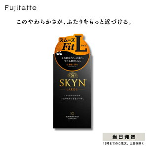 SKYN �R���h�[�� �X�L�� L�T�C�Y �v���~�A�� ���[�W �G�N�X�g�����u �v���~�A���v���X ��� �I���\ �Z�b�g ��D�� �s�񃉃e�b�N�X �S�� ��������