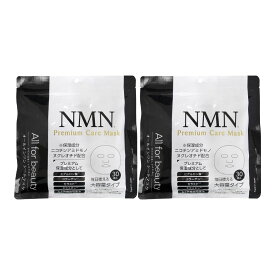 NMN Premium Care Mask NMN プレミアムケア マスク 30枚入 2個セット MDSKIN LABO シートマスク フェイスマスク 化粧水 乳液 美容液 パック オールインワン 保湿 ヒアルロン コラーゲン セラミド エラスチン ヒト脂肪細胞順化培養液