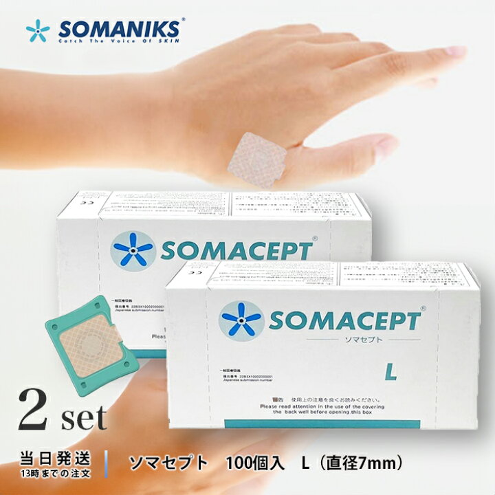 楽天市場】ソマセプト L 7mm 100個入り SOMACEPT 緩和 マイクロコーン 
