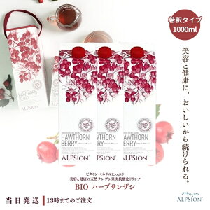 �r�I BIO �t���[�c �n�[�u �T���U�V ���ߗp 1000ml �A���s�W���� ���񂴂� ��� �h�����N �R���q ���e�h�����N ���N�h�����N �|���t�F�m�[�� �j�L�r ��������